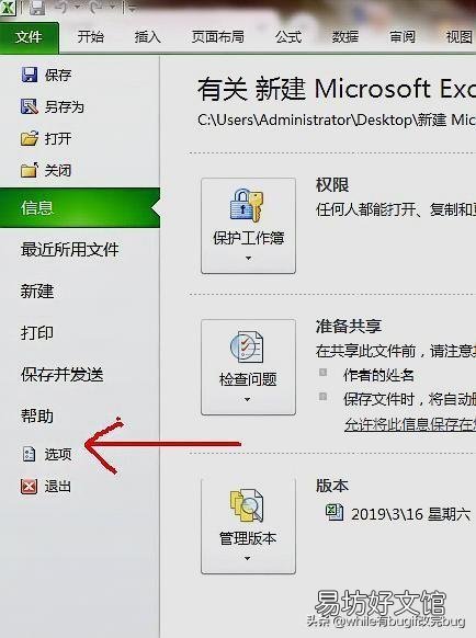 表格误保存还原方法 excel保存后如何恢复