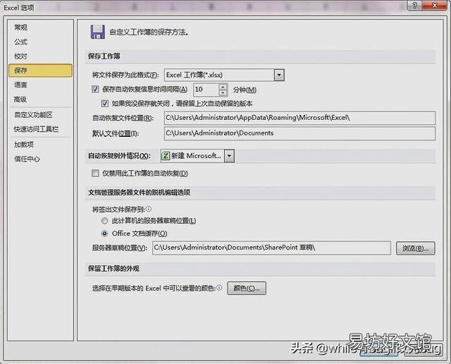 表格误保存还原方法 excel保存后如何恢复