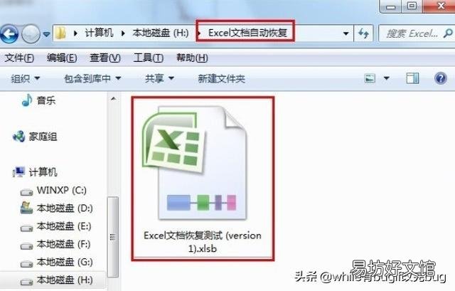 表格误保存还原方法 excel保存后如何恢复