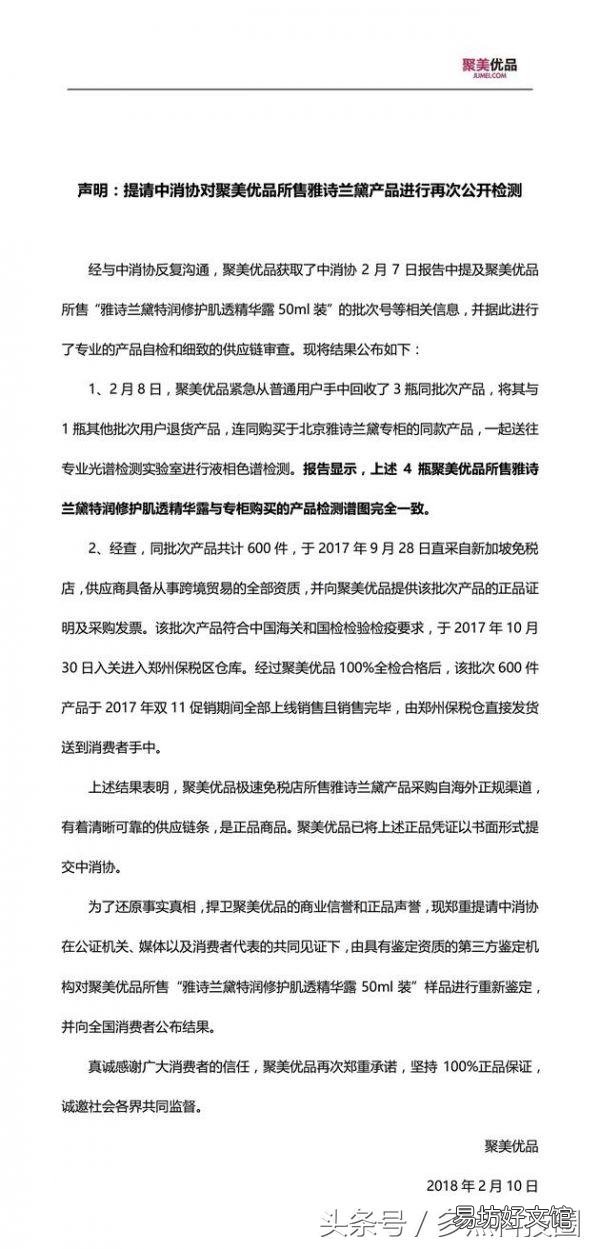 聚美优品官网介绍 聚美优品正品吗