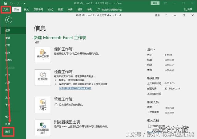 excel自动保存设置方法 excel保存不了怎么办