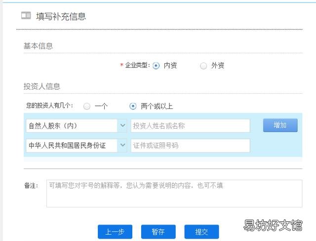 网络公司注册流程 如何开一家公司