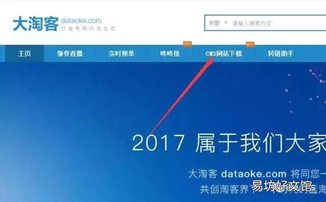 手把手教你快速搭建淘客cms 淘客cms建站教程