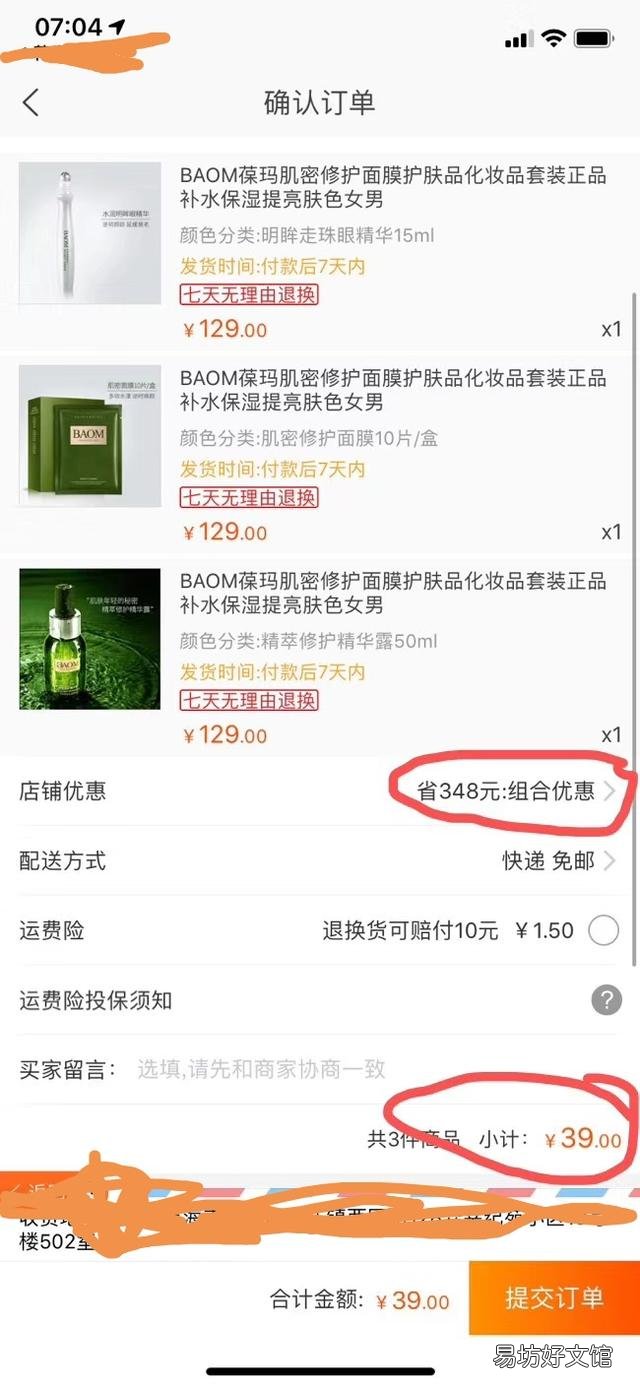 揭秘隐藏优惠券骗局 淘宝内部优惠券是真的吗