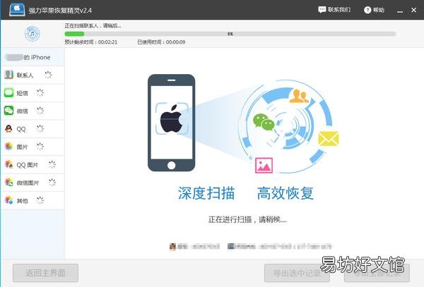 具体方法请看本篇 微信删除的聊天记录怎么看