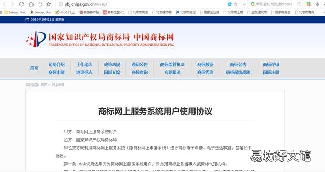 个人网上注册商标步骤 网上申请商标流程是怎样的