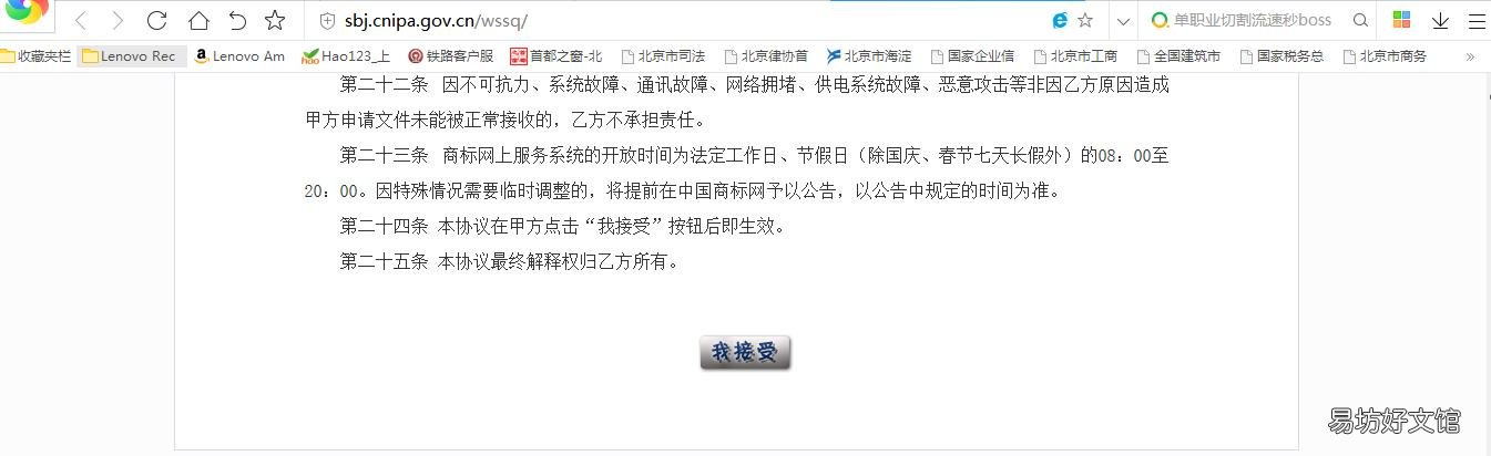 个人网上注册商标步骤 网上申请商标流程是怎样的