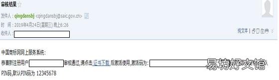 个人网上注册商标步骤 网上申请商标流程是怎样的