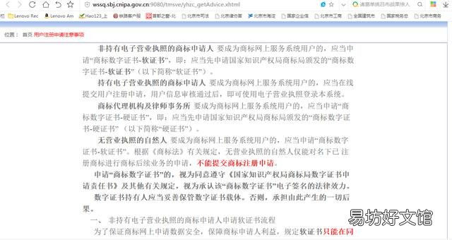 个人网上注册商标步骤 网上申请商标流程是怎样的