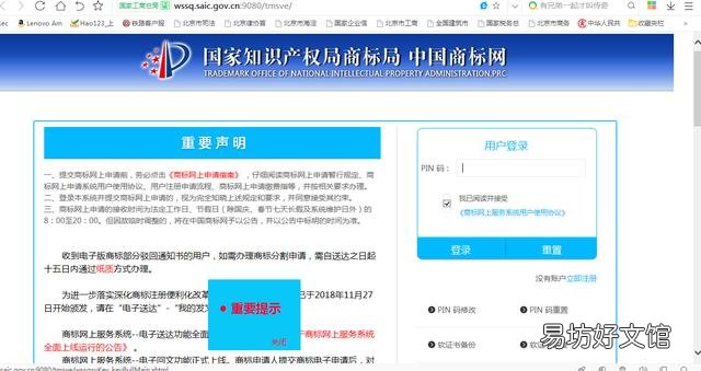 个人网上注册商标步骤 网上申请商标流程是怎样的