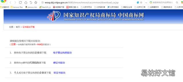 个人网上注册商标步骤 网上申请商标流程是怎样的