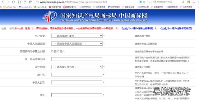 个人网上注册商标步骤 网上申请商标流程是怎样的