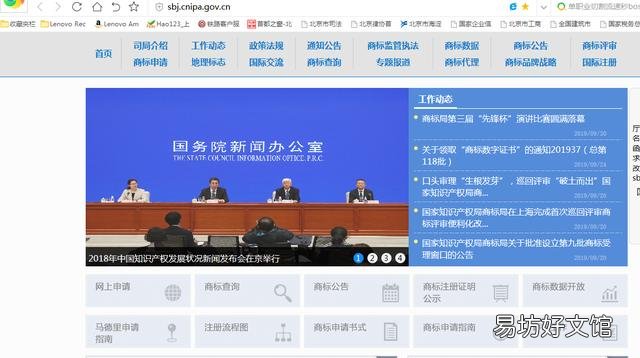 个人网上注册商标步骤 网上申请商标流程是怎样的