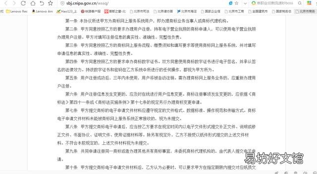 个人网上注册商标步骤 网上申请商标流程是怎样的