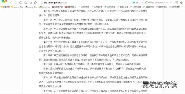 个人网上注册商标步骤 网上申请商标流程是怎样的