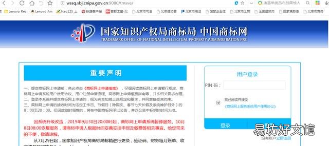 个人网上注册商标步骤 网上申请商标流程是怎样的