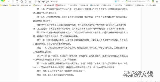 个人网上注册商标步骤 网上申请商标流程是怎样的