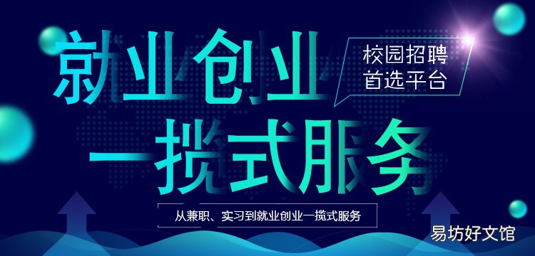 靠谱大学生网络创业平台 大学生如何创业