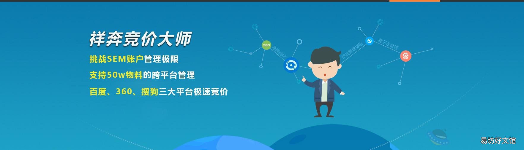 百度竞价排名规则盘点 竞价排名怎么做