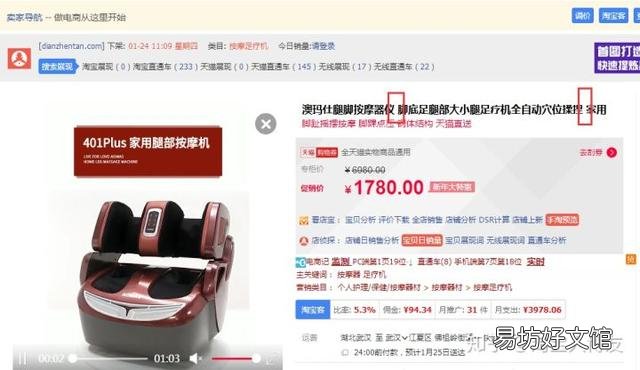 淘宝店铺推广语大全 新店铺推广有哪些方法