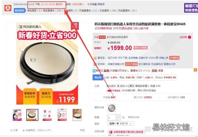 淘宝店铺推广语大全 新店铺推广有哪些方法