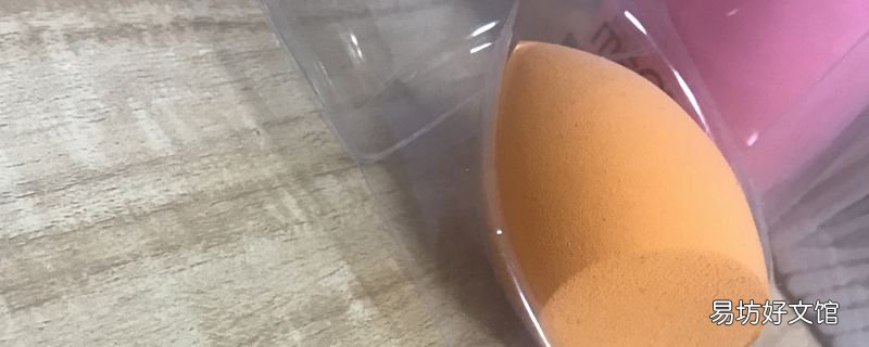 底妆轻薄自然要学会的上妆方法 美妆蛋的正确使用方法