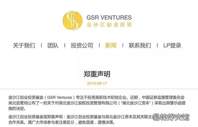 最新金沙江创投投资状况 金沙江创业投资基金