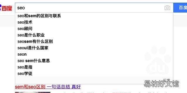 SEO的职责和具体工作内容 seo是做什么的