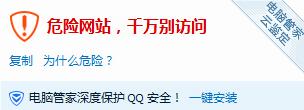 无非就是这3种方法 手机怎么盗qq号简单方法