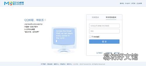 无非就是这3种方法 手机怎么盗qq号简单方法