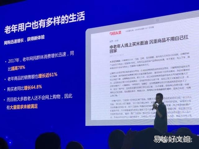 老年用户是移动互联网的蓝海 老年用户移动互联网数据报告