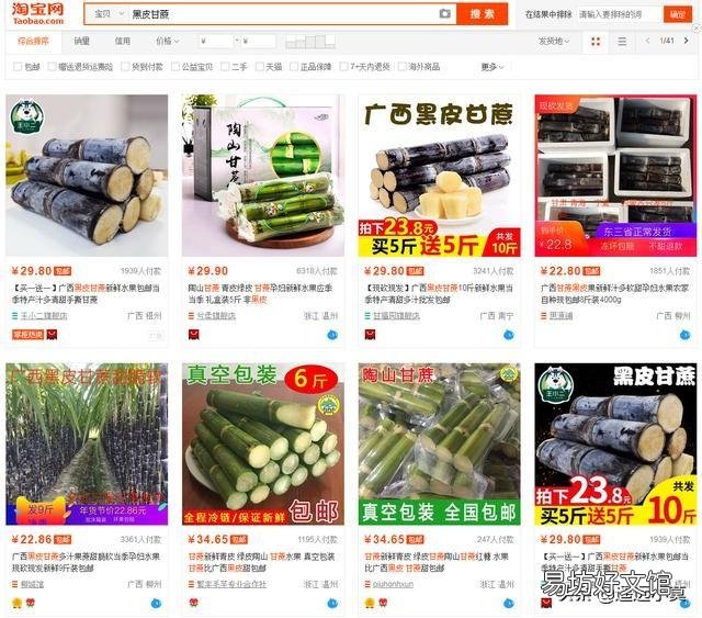 农村创业网上免费销售平台大全 有哪些网站可以推广农产品