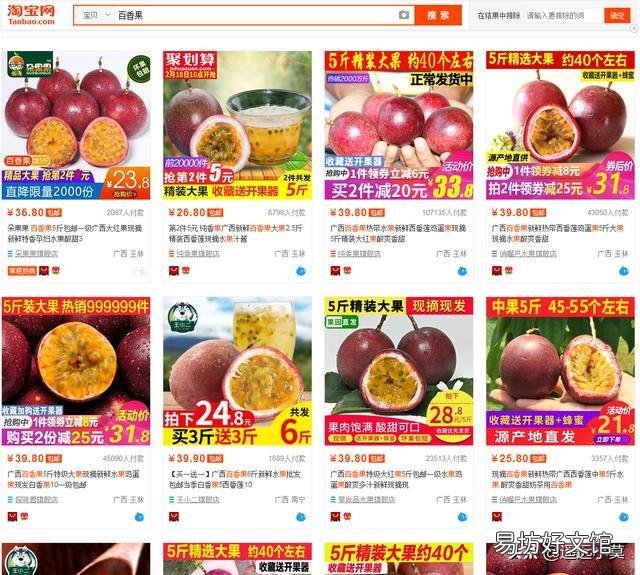 农村创业网上免费销售平台大全 有哪些网站可以推广农产品