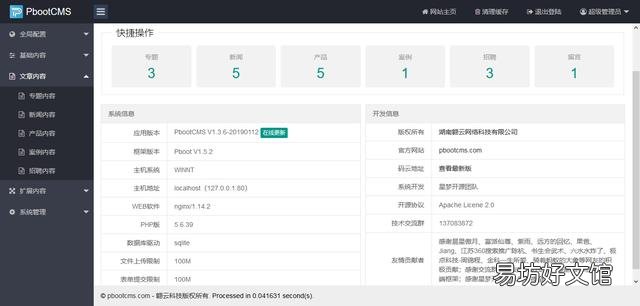 免费企业网站模板和建站方法 企业网站程序制作过程