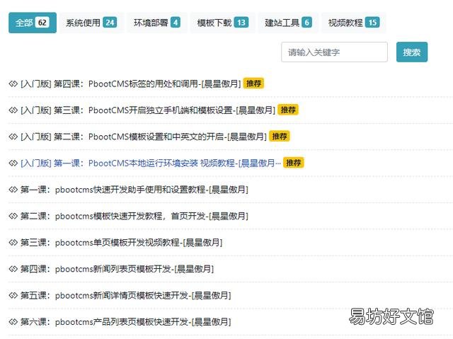 免费企业网站模板和建站方法 企业网站程序制作过程