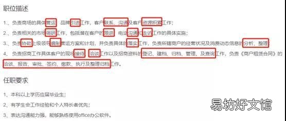 求职信息这样写个人经历一定非常精彩 大学生个人经历怎么写