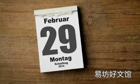 为什么有闰年平年 2023年是闰年吗