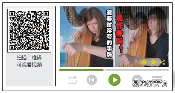 竖琴乐手:手势真不是作秀