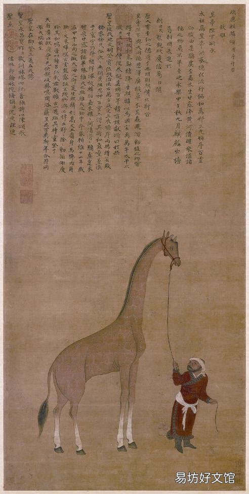 国宝小档案——《瑞应麒麟图》