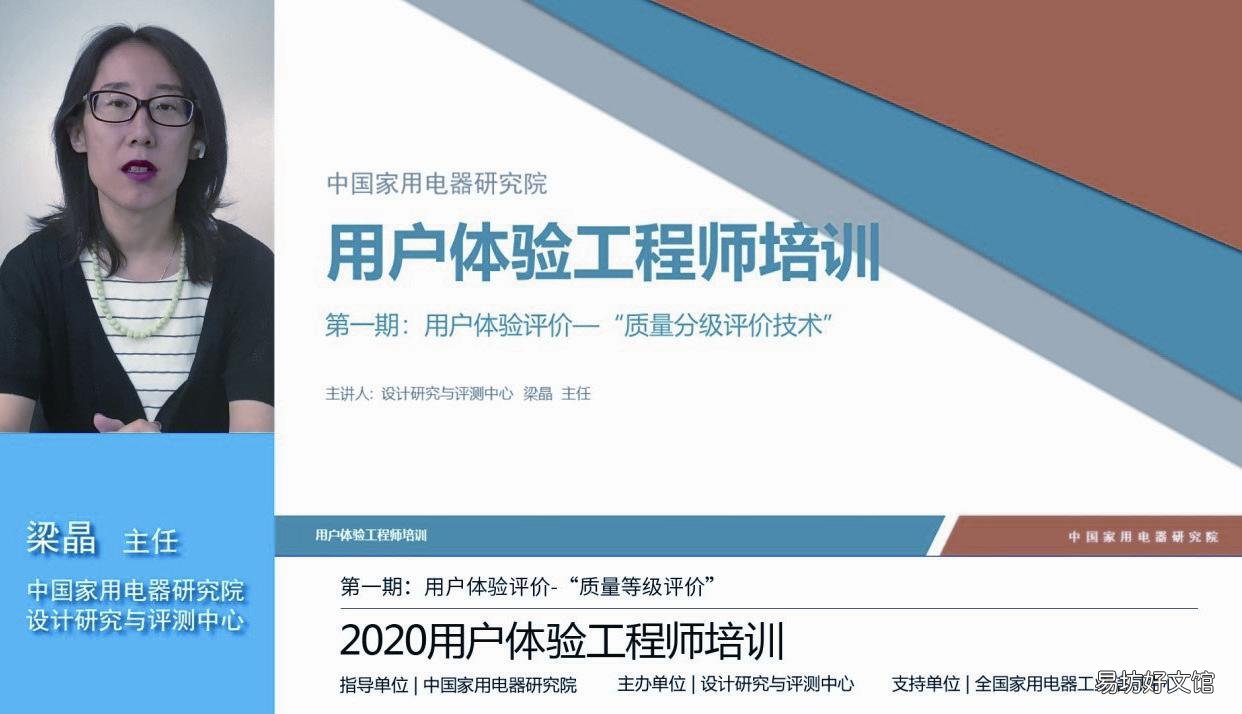 深入用户需求,关注用户研究!2020用户体验工程师培训课程圆满结束