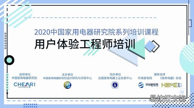 深入用户需求,关注用户研究!2020用户体验工程师培训课程圆满结束
