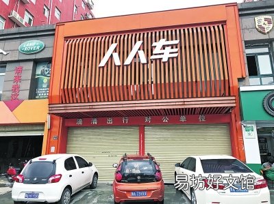 卖家想退保证金员工刷单费 ,一直被拖欠 「人人车」买二手车办保养卡,还没消费店就没了