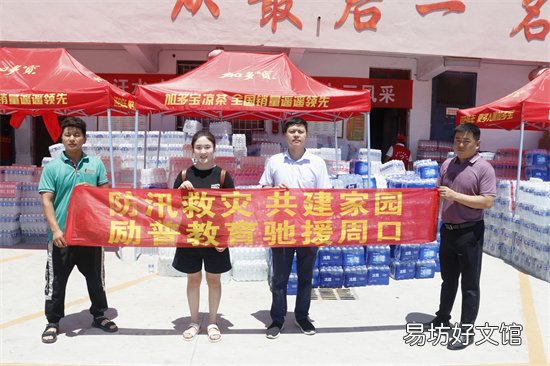 共建家园 励普教育全力驰援周口 「驰援周口」防汛救灾
