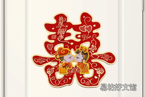大门一般贴多大的喜字 粘绒布的喜字用什么胶