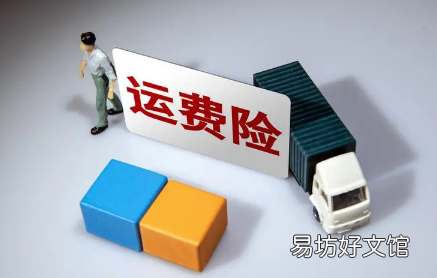 运费险是运费多少就赔付多少吗 ?运费险只赔10元我付了15元合理吗