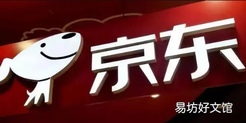 京东退货运费谁承担 2022京东退货要自己付运费吗