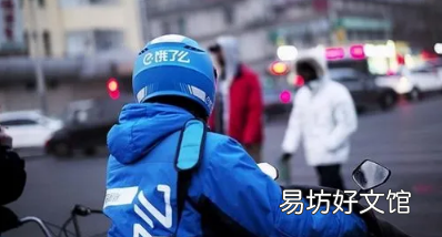 饿了么一分钟免单活动怎么参与 ?饿了么一分钟免单是真的吗