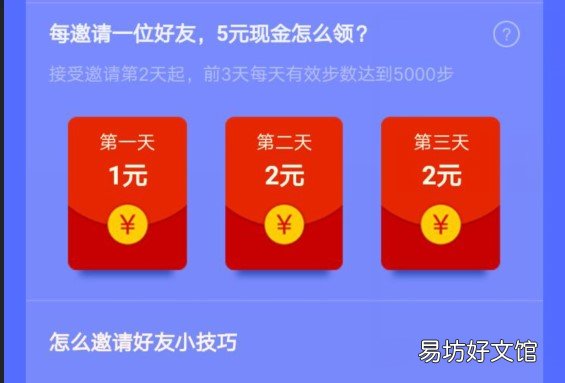0.5元tx是真是假?看完你就知道了 趣步行走路zuan钱是真的吗