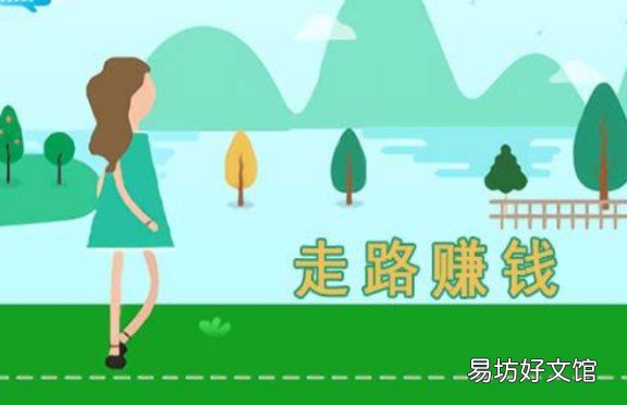0.5元tx是真是假?看完你就知道了 趣步行走路zuan钱是真的吗