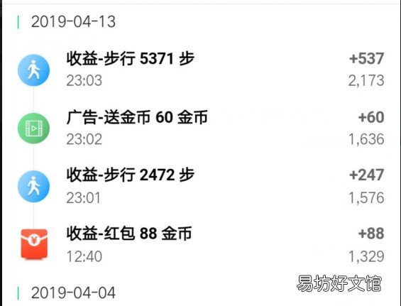 0.5元tx是真是假?看完你就知道了 趣步行走路zuan钱是真的吗